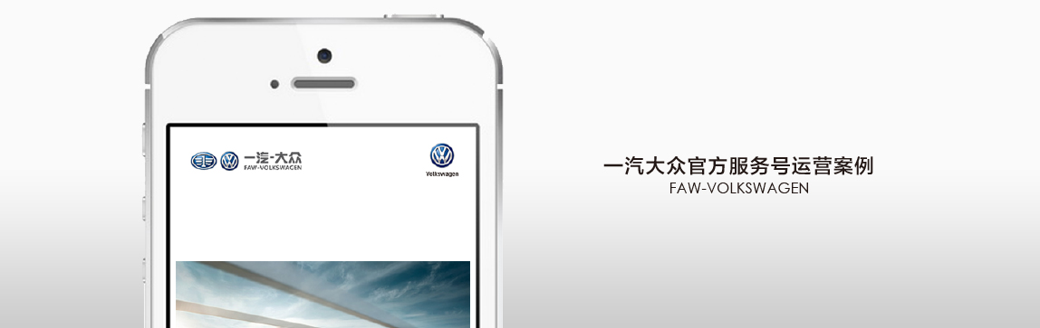 一汽-大眾官方服務(wù)號(hào)——這才是大眾B級(jí)車的正確打開方式